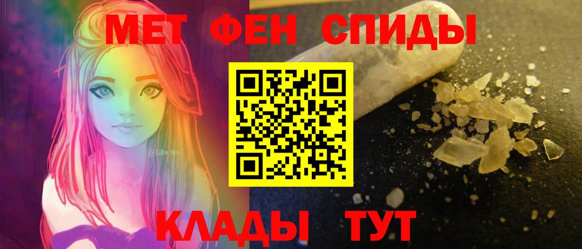 Похвистнево  АМФЕТАМИН 98%  Амфетамин  Вход с VPN 