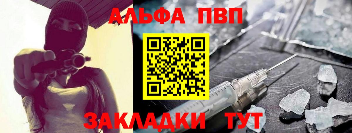 Alfa_PVP кристаллы  А ПВП кристаллы  Похвистнево  A PVP Соль  купить наркоту  Вход с VPN  A-PVP 