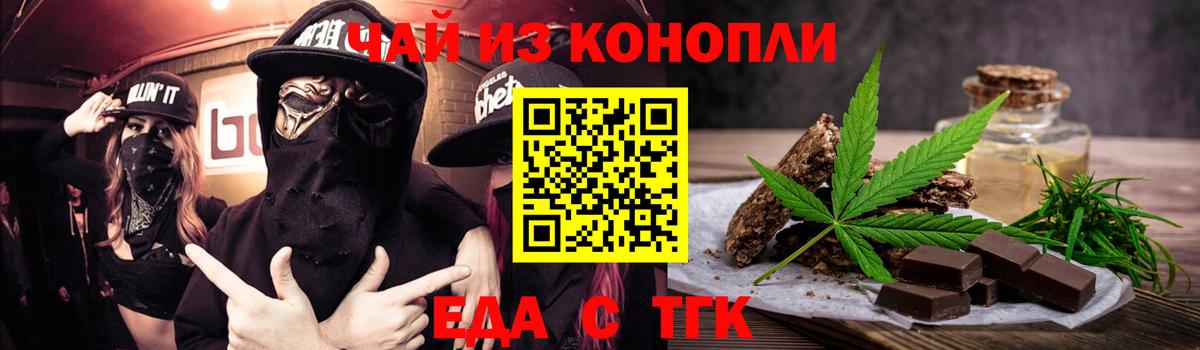 Похвистнево  Еда ТГК марихуана  Вход с VPN 