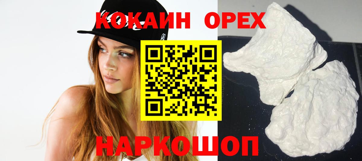 Cocaine Перу Похвистнево