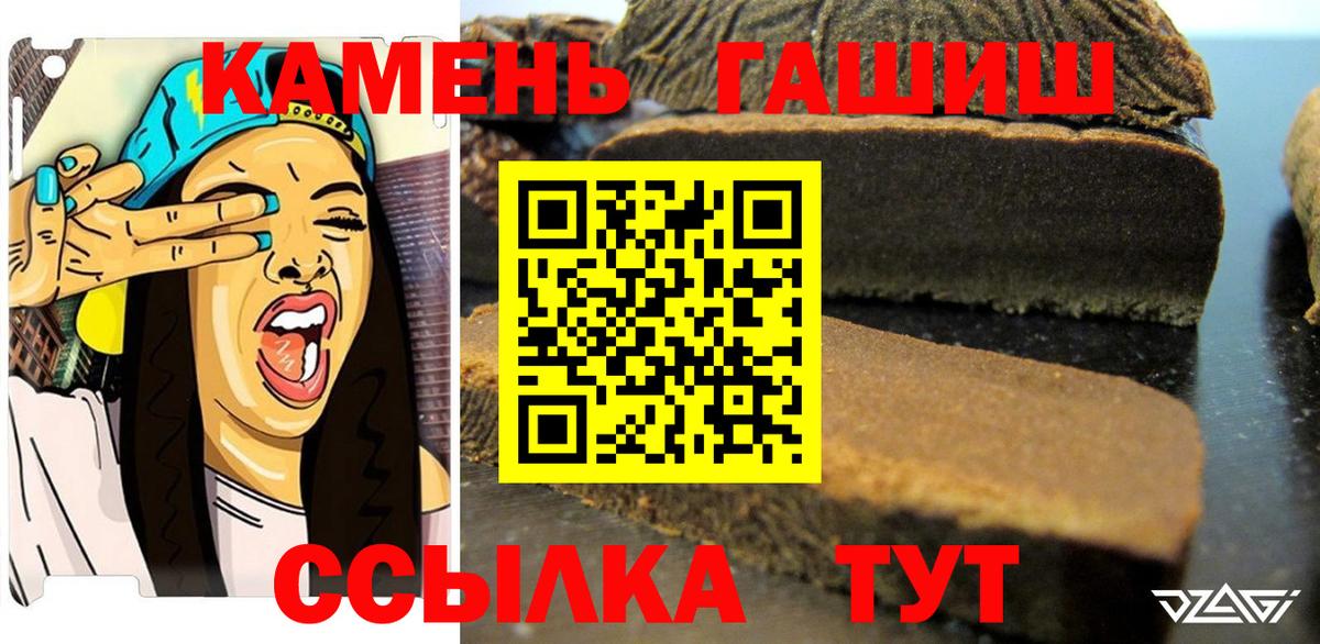 Гашиш ice o lator Похвистнево