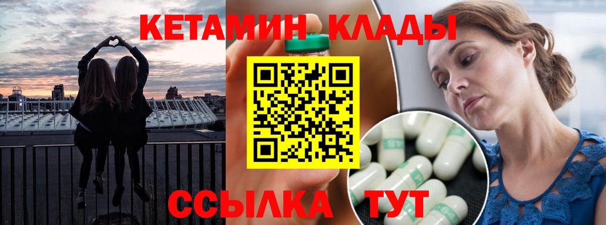 Похвистнево  Кетамин VHQ  Кетамин VHQ  Вход с VPN 