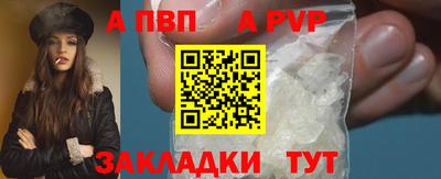 ALPHA PVP Каменск-Шахтинский