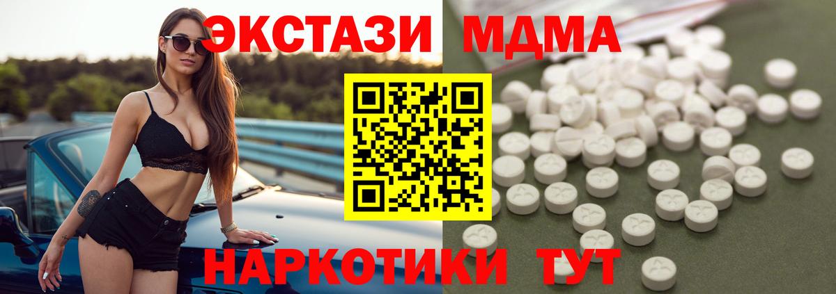 MDMA crystal  Вход с VPN  Похвистнево 