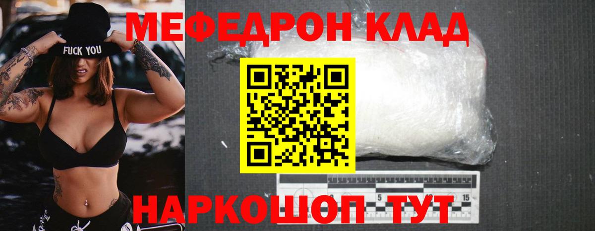 Мефедрон мука Похвистнево