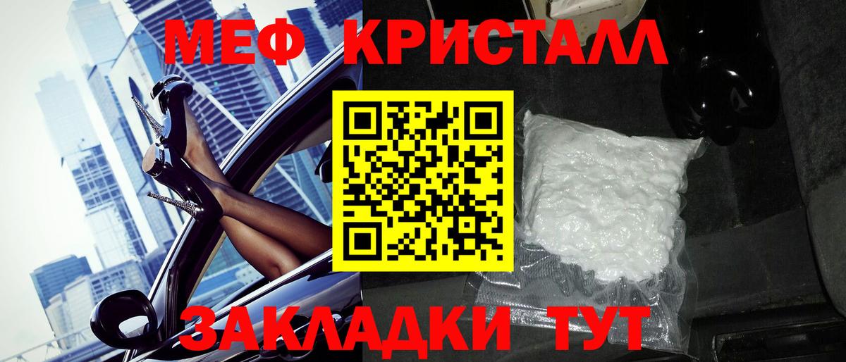 Похвистнево  МЕФ мяу мяу  Мефедрон  Вход с VPN 