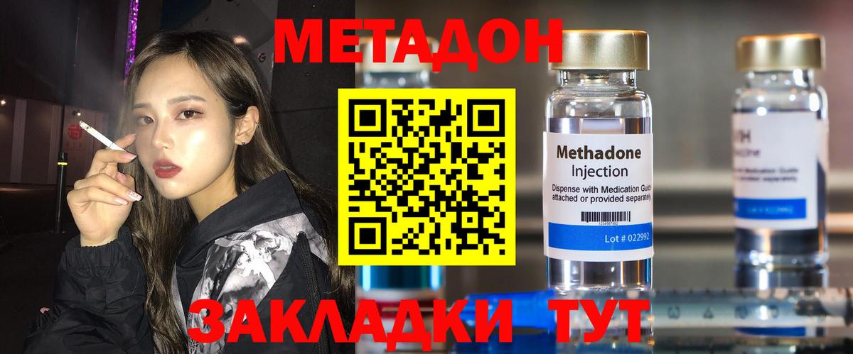 Метадон белоснежный  Вход с VPN  Похвистнево 