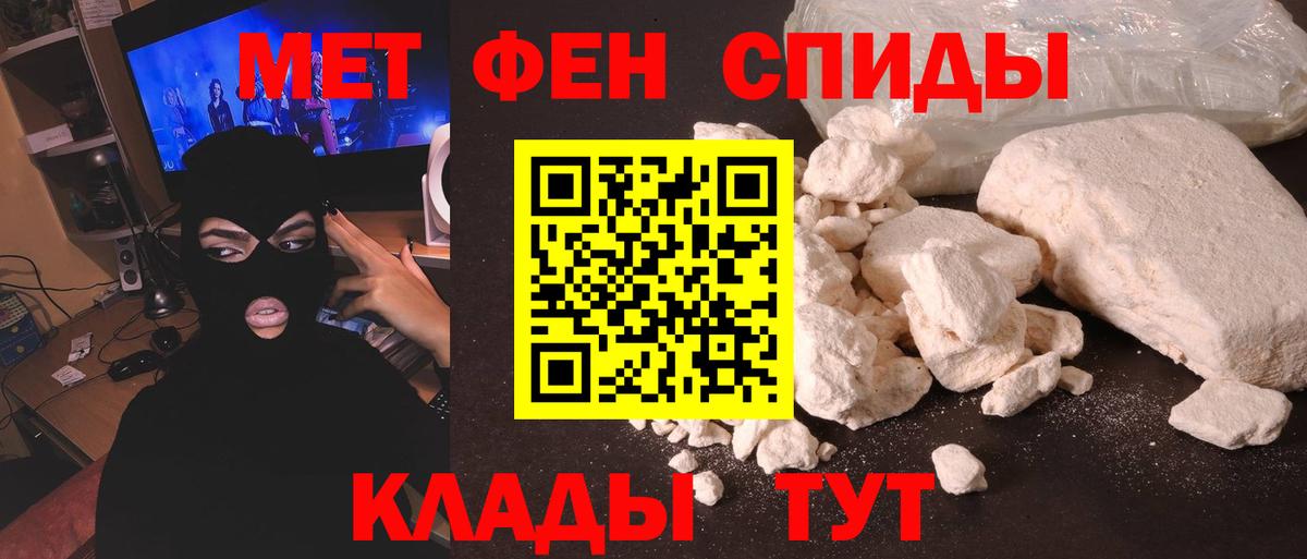 Первитин винт  Вход с VPN  МЕТАМФЕТАМИН  Похвистнево 