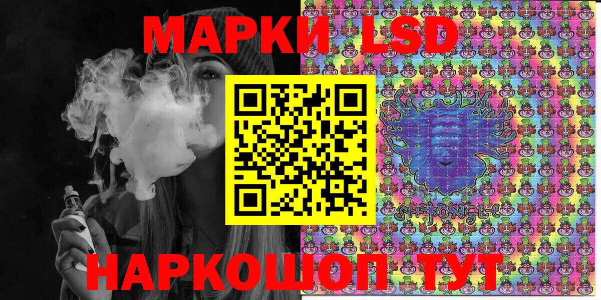 Наркотические марки 1500мкг Похвистнево